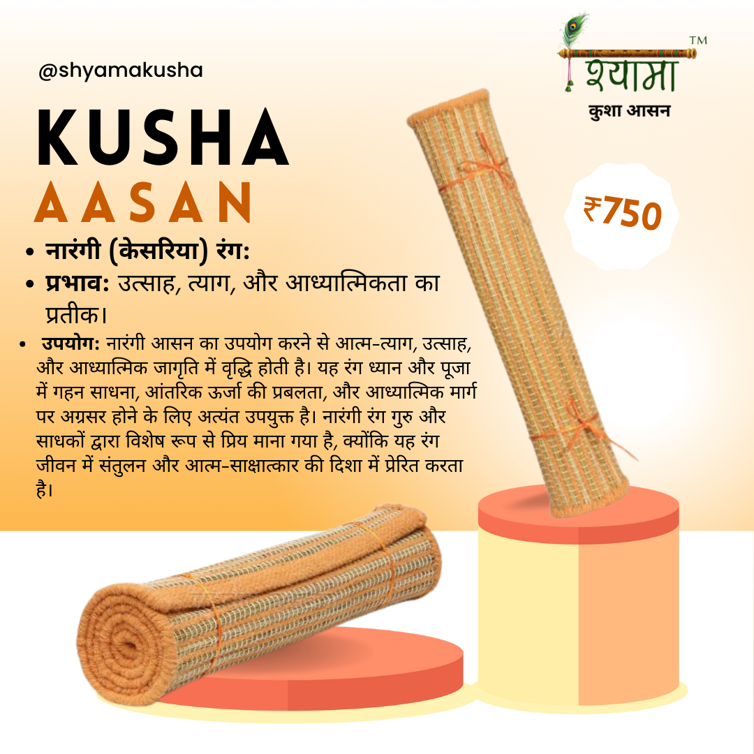 Orange Kusha Grass & Wool Aasan for Puja, Meditaion & Japa