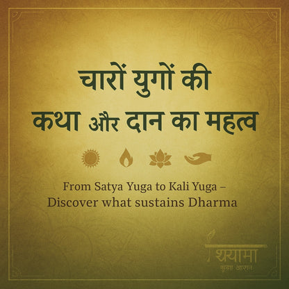 Kusha Grass Aasan Donation In Temple, Sanskrit Students, Yogis & Spiritual Gurus ( Pack of 5)